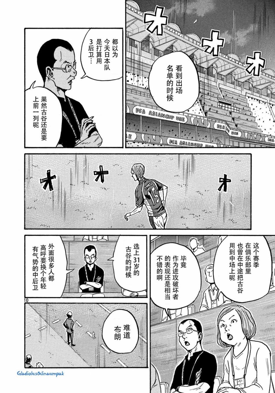 逆转监督韩漫全集-第50卷无删减无遮挡章节图片 