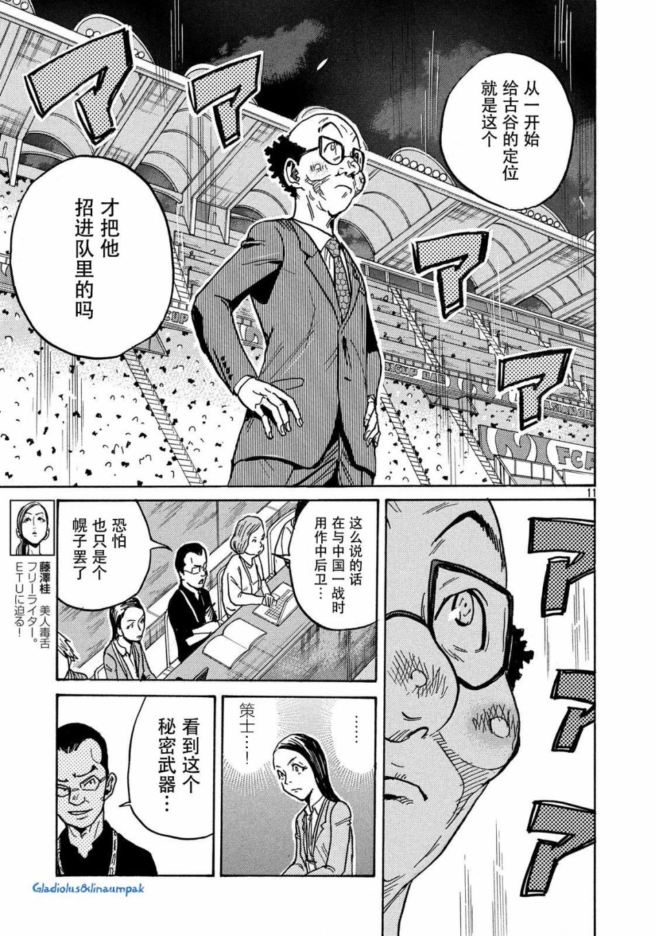 逆转监督韩漫全集-第50卷无删减无遮挡章节图片 
