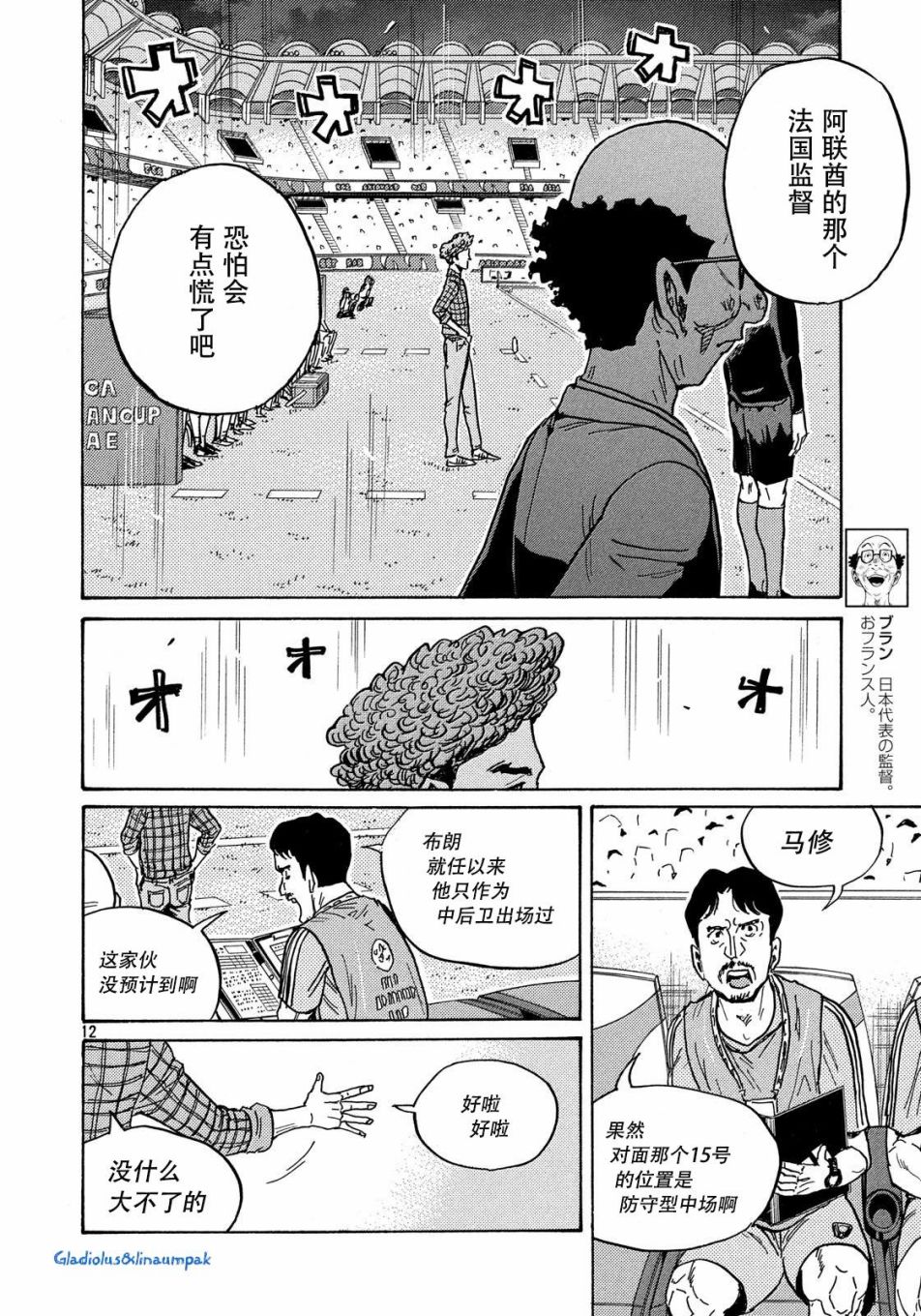 逆转监督韩漫全集-第50卷无删减无遮挡章节图片 