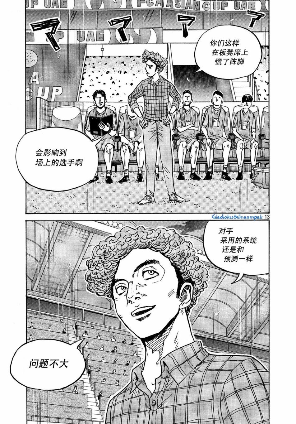 逆转监督韩漫全集-第50卷无删减无遮挡章节图片 