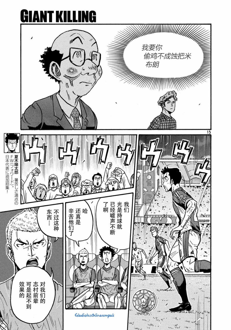 逆转监督韩漫全集-第50卷无删减无遮挡章节图片 