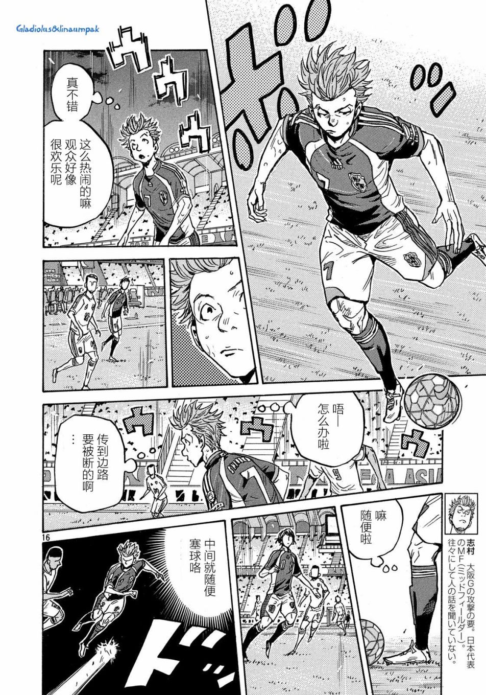 逆转监督韩漫全集-第50卷无删减无遮挡章节图片 