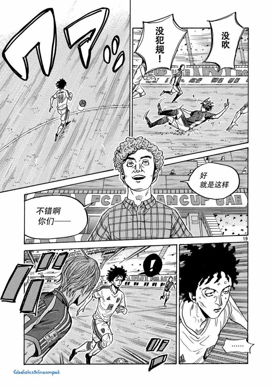 逆转监督韩漫全集-第50卷无删减无遮挡章节图片 