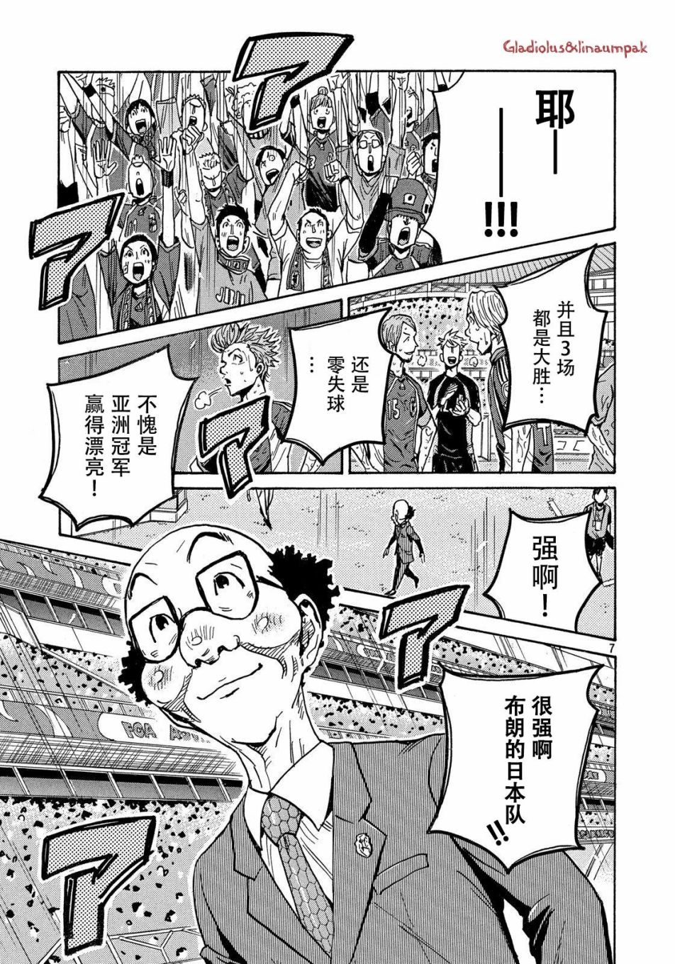 逆转监督韩漫全集-第50卷无删减无遮挡章节图片 