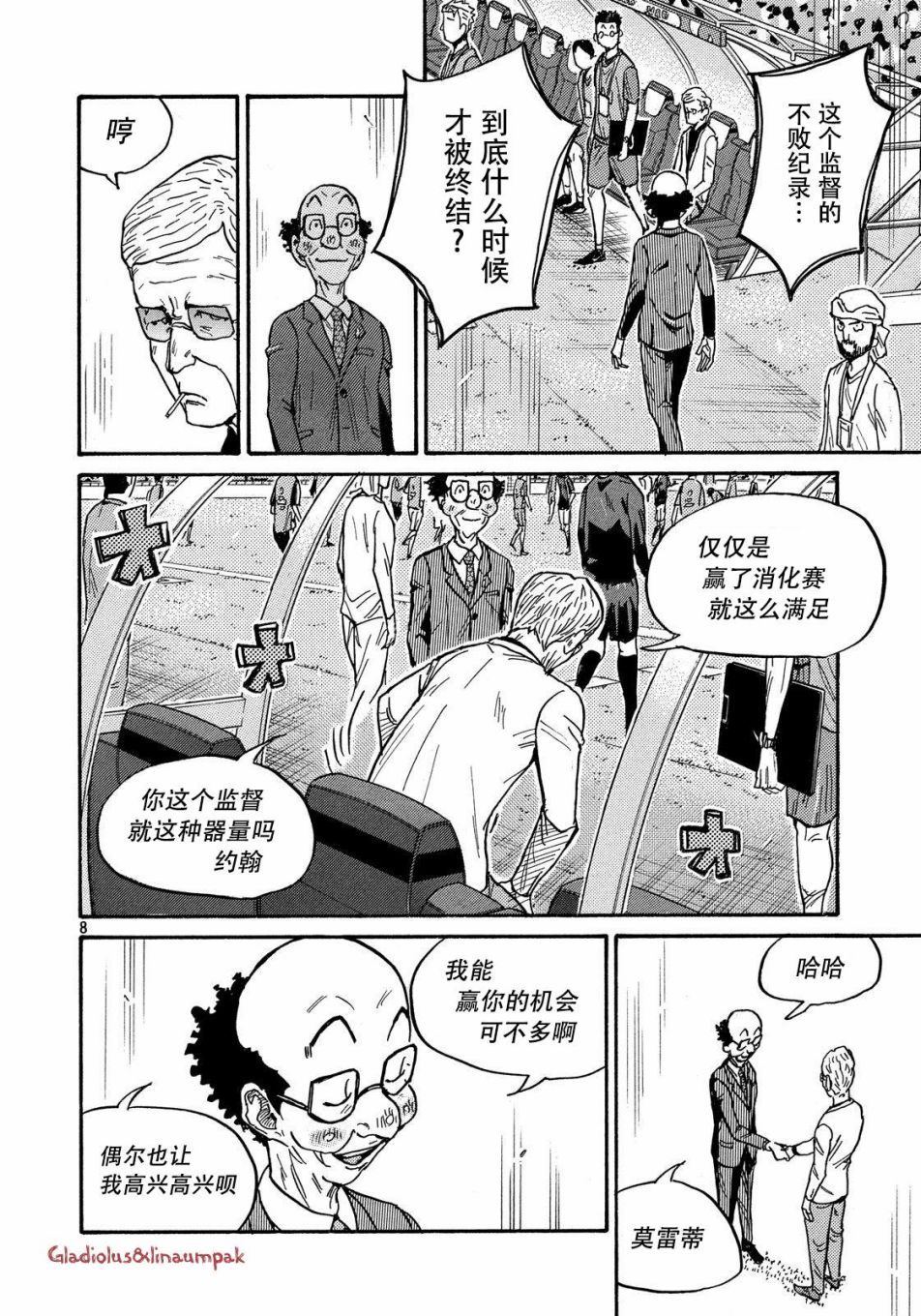 逆转监督韩漫全集-第50卷无删减无遮挡章节图片 