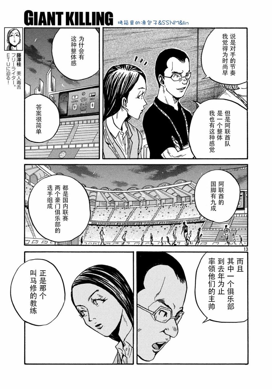 逆转监督韩漫全集-第50卷无删减无遮挡章节图片 