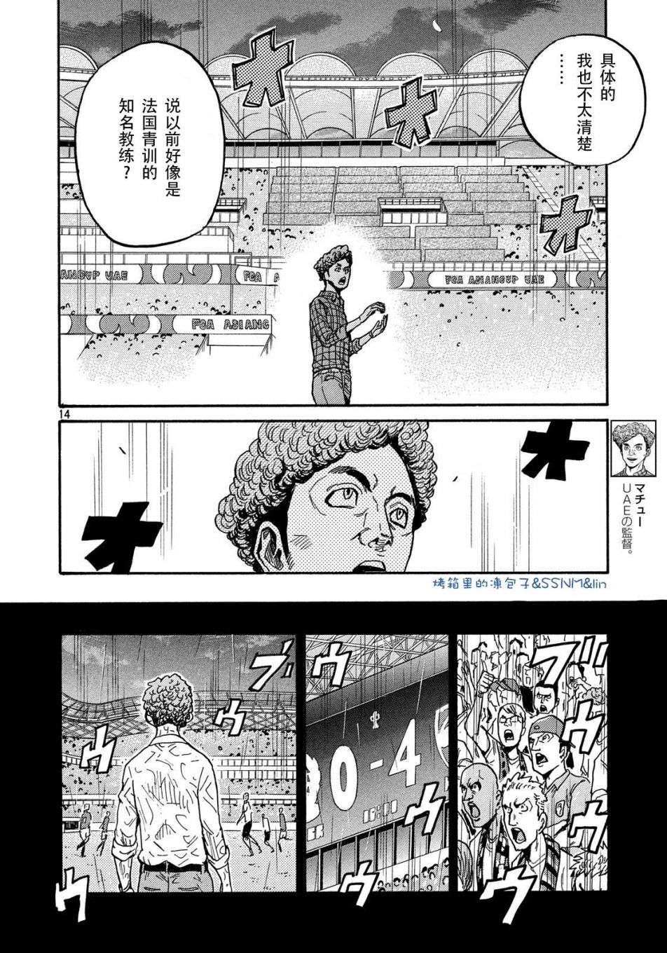 逆转监督韩漫全集-第50卷无删减无遮挡章节图片 