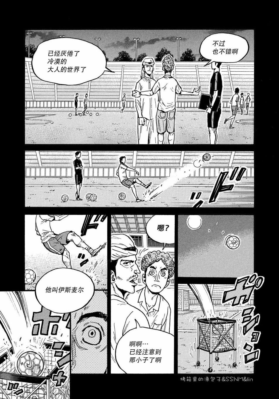 逆转监督韩漫全集-第50卷无删减无遮挡章节图片 