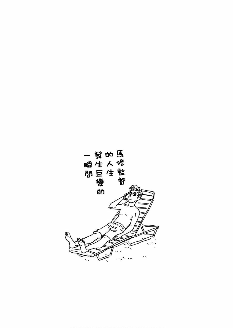 逆转监督韩漫全集-第50卷无删减无遮挡章节图片 