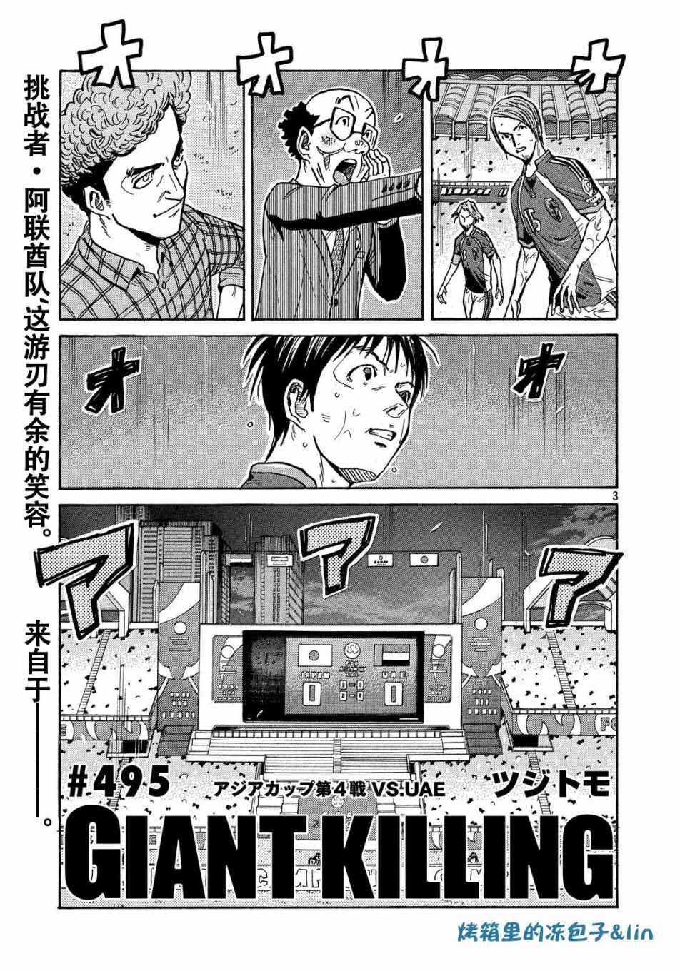 逆转监督韩漫全集-第50卷无删减无遮挡章节图片 