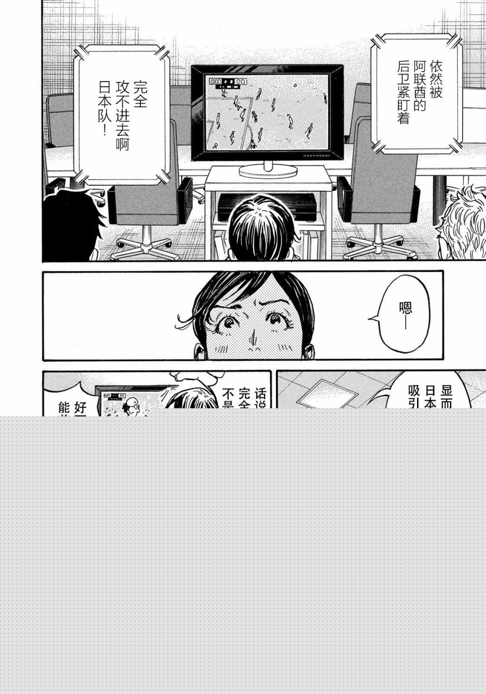 逆转监督韩漫全集-第50卷无删减无遮挡章节图片 