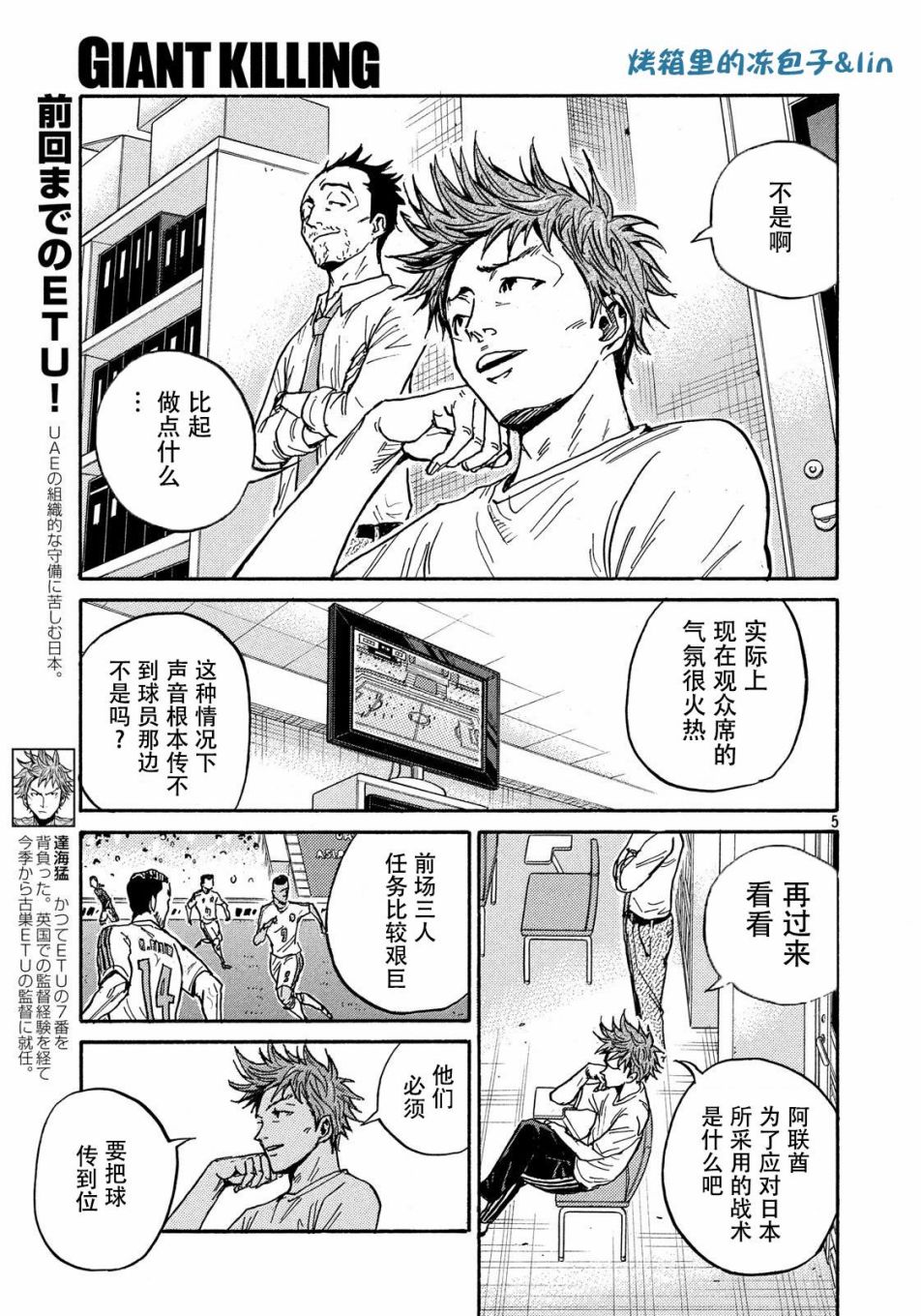 逆转监督韩漫全集-第50卷无删减无遮挡章节图片 