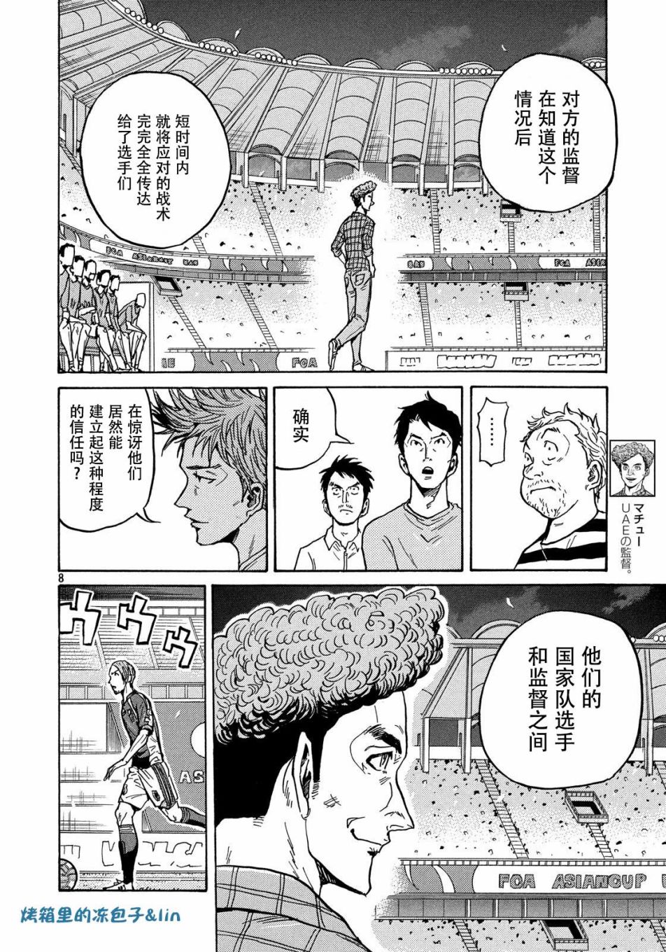 逆转监督韩漫全集-第50卷无删减无遮挡章节图片 