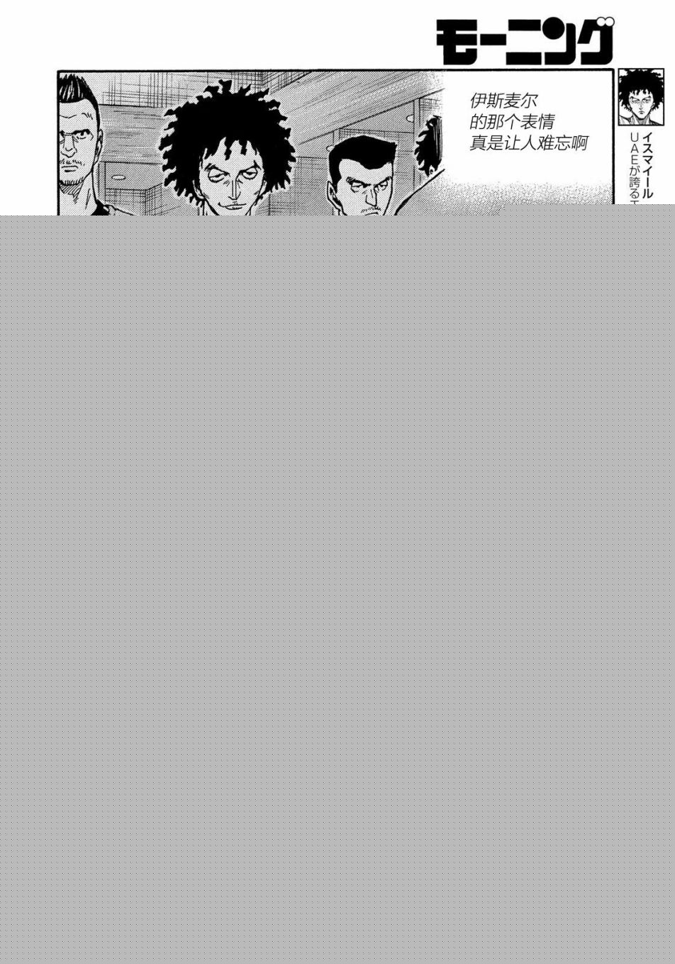 逆转监督韩漫全集-第50卷无删减无遮挡章节图片 