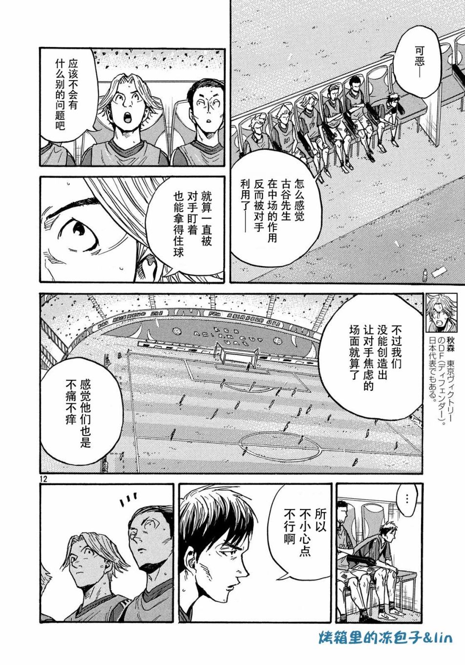 逆转监督韩漫全集-第50卷无删减无遮挡章节图片 