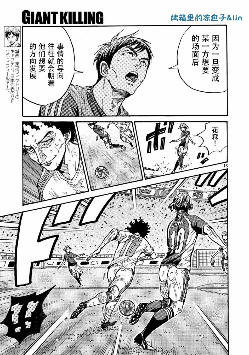 逆转监督韩漫全集-第50卷无删减无遮挡章节图片 