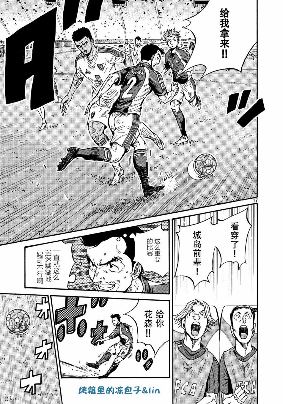 逆转监督韩漫全集-第50卷无删减无遮挡章节图片 