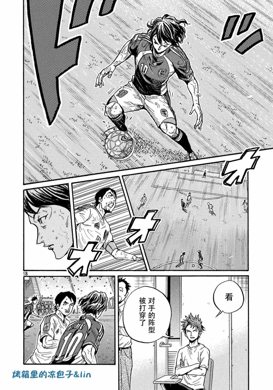 逆转监督韩漫全集-第50卷无删减无遮挡章节图片 