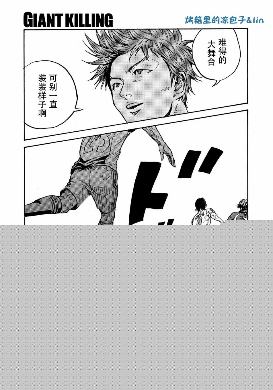 逆转监督韩漫全集-第50卷无删减无遮挡章节图片 