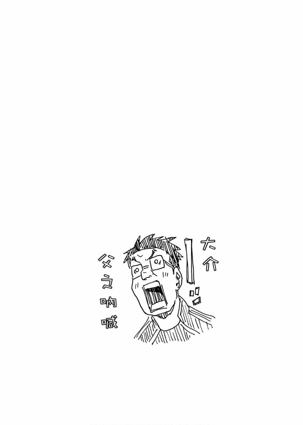 逆转监督韩漫全集-第50卷无删减无遮挡章节图片 
