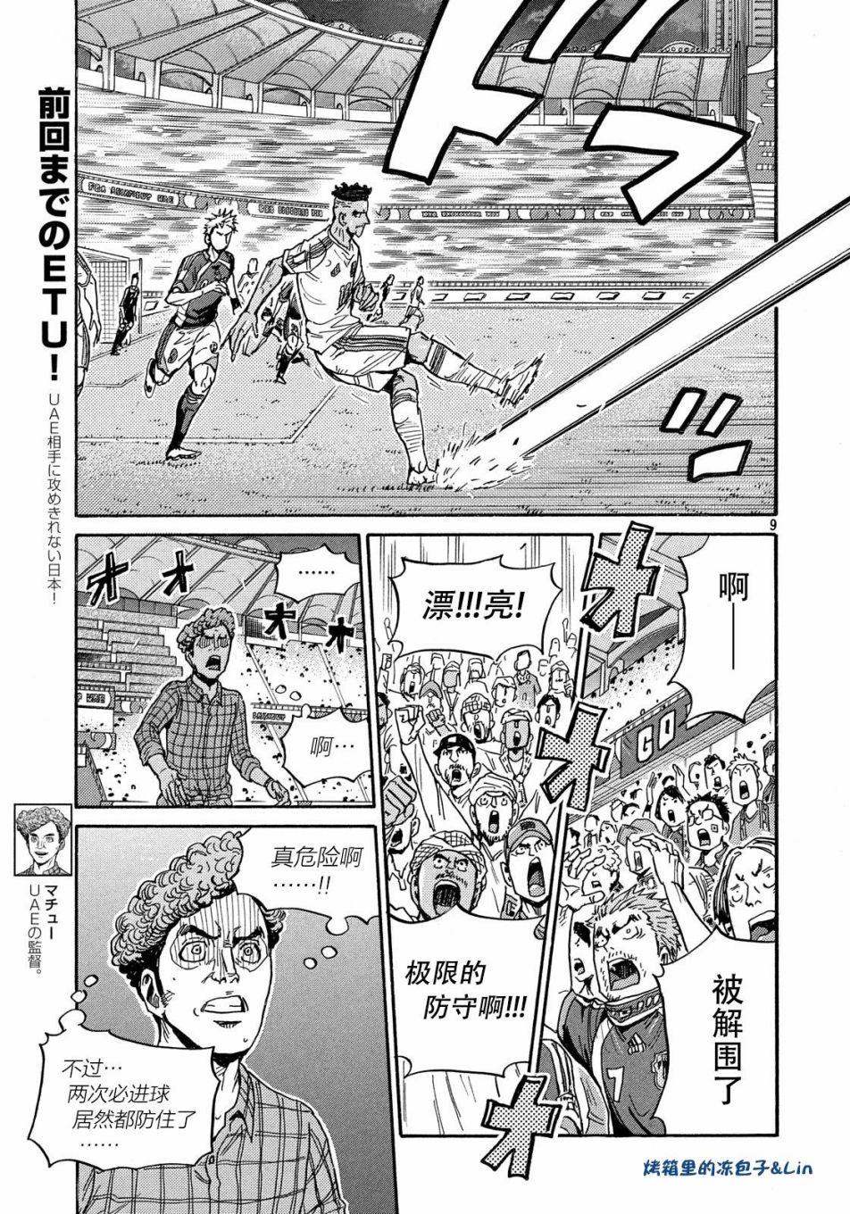 逆转监督韩漫全集-第50卷无删减无遮挡章节图片 