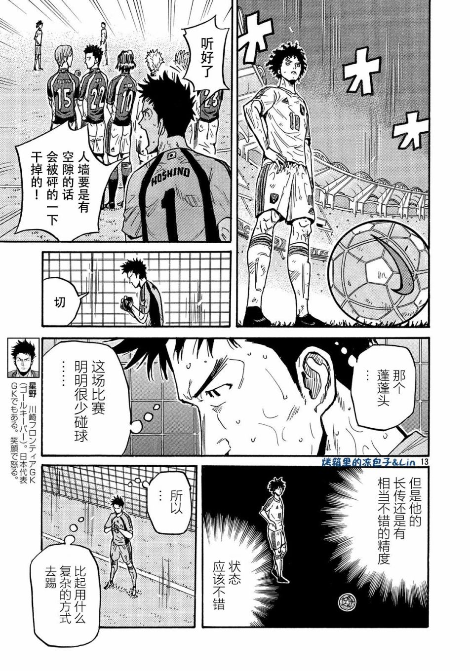 逆转监督韩漫全集-第50卷无删减无遮挡章节图片 
