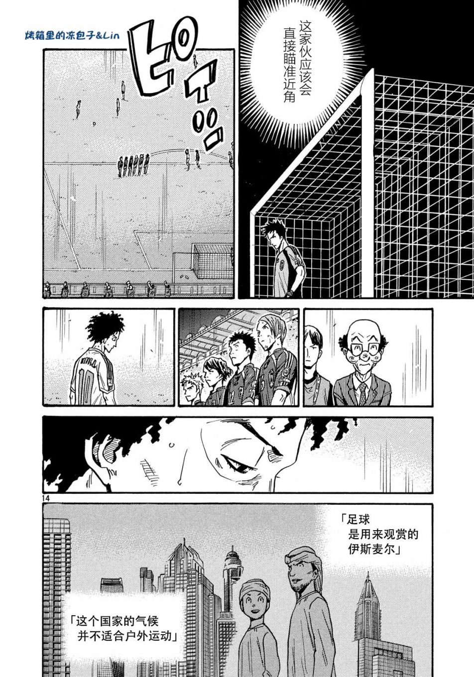 逆转监督韩漫全集-第50卷无删减无遮挡章节图片 