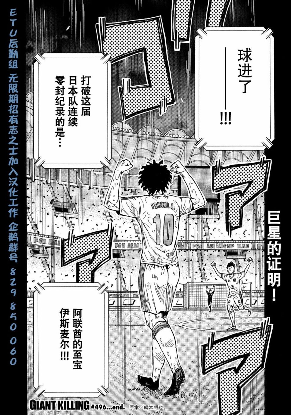 逆转监督韩漫全集-第50卷无删减无遮挡章节图片 