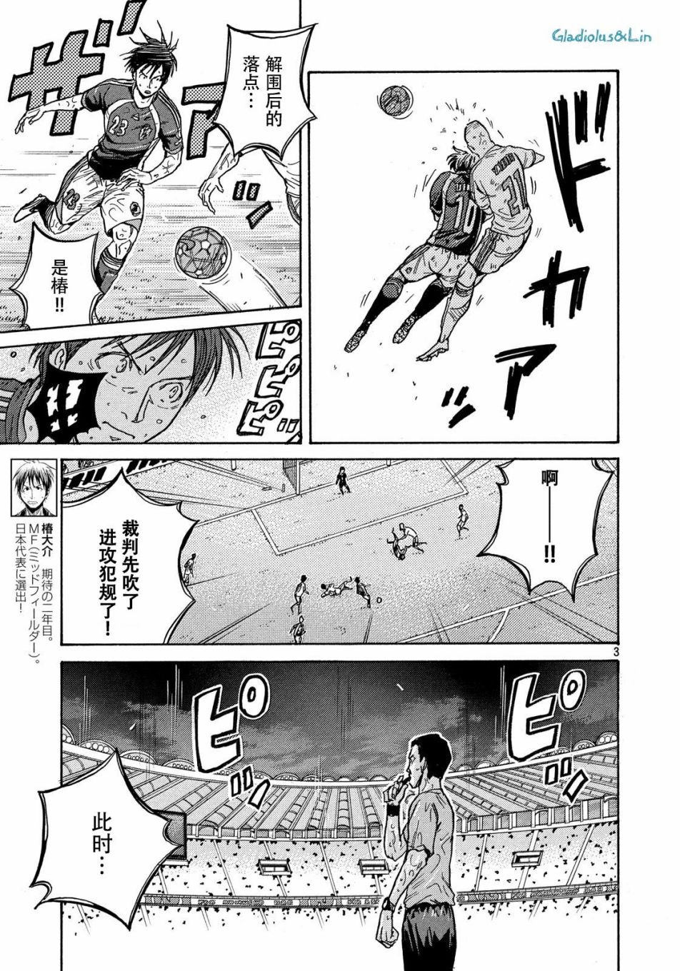 逆转监督韩漫全集-第50卷无删减无遮挡章节图片 