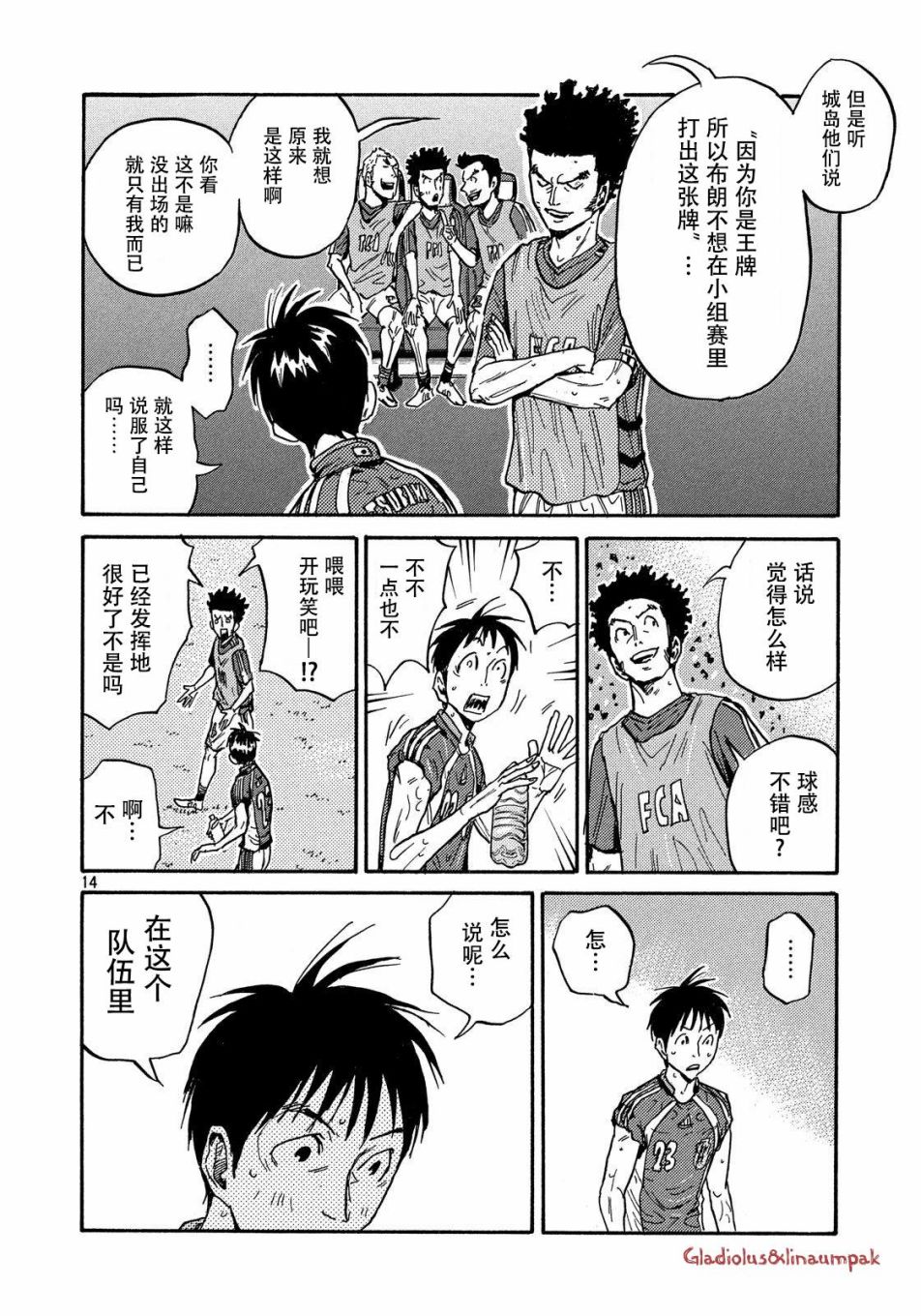 逆转监督韩漫全集-第50卷无删减无遮挡章节图片 