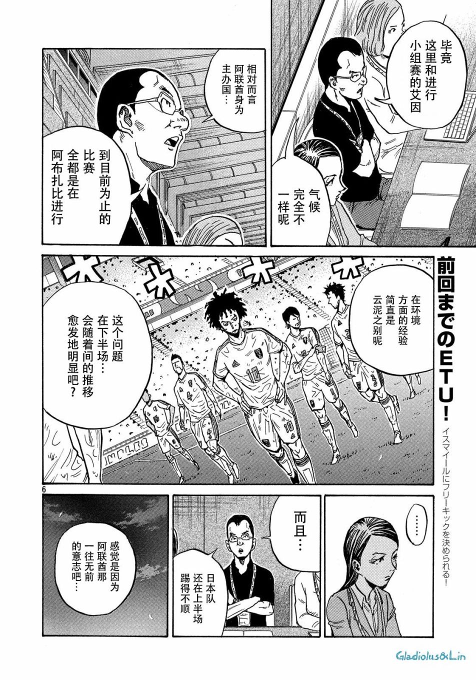 逆转监督韩漫全集-第50卷无删减无遮挡章节图片 