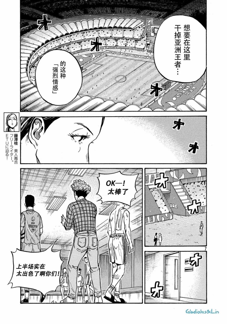 逆转监督韩漫全集-第50卷无删减无遮挡章节图片 