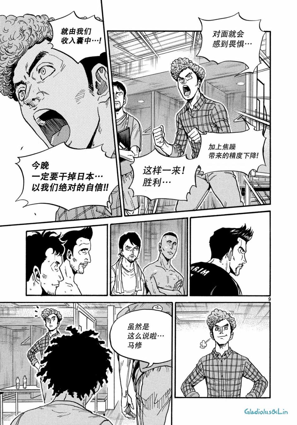 逆转监督韩漫全集-第50卷无删减无遮挡章节图片 