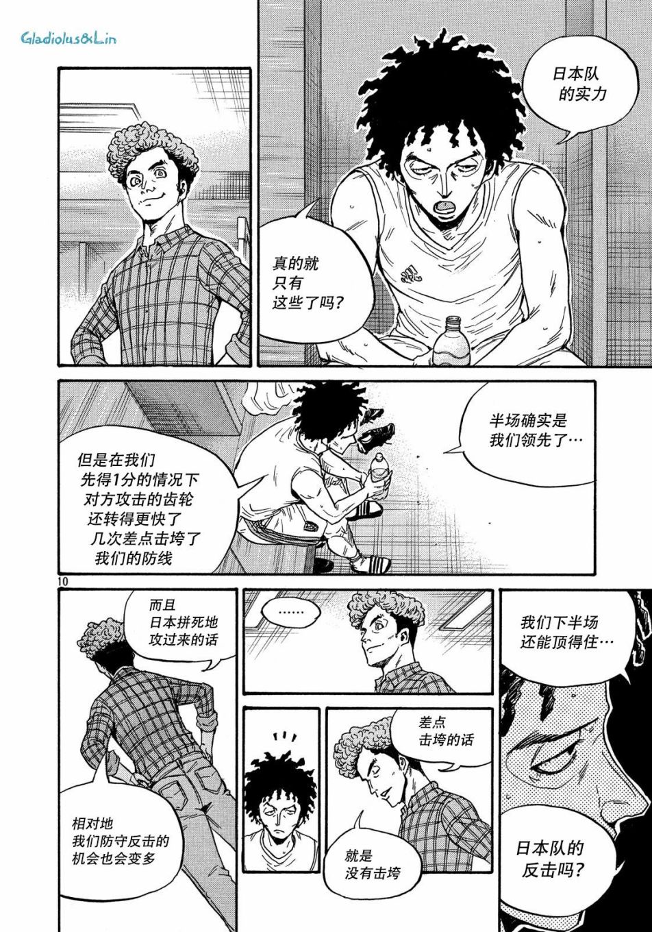 逆转监督韩漫全集-第50卷无删减无遮挡章节图片 