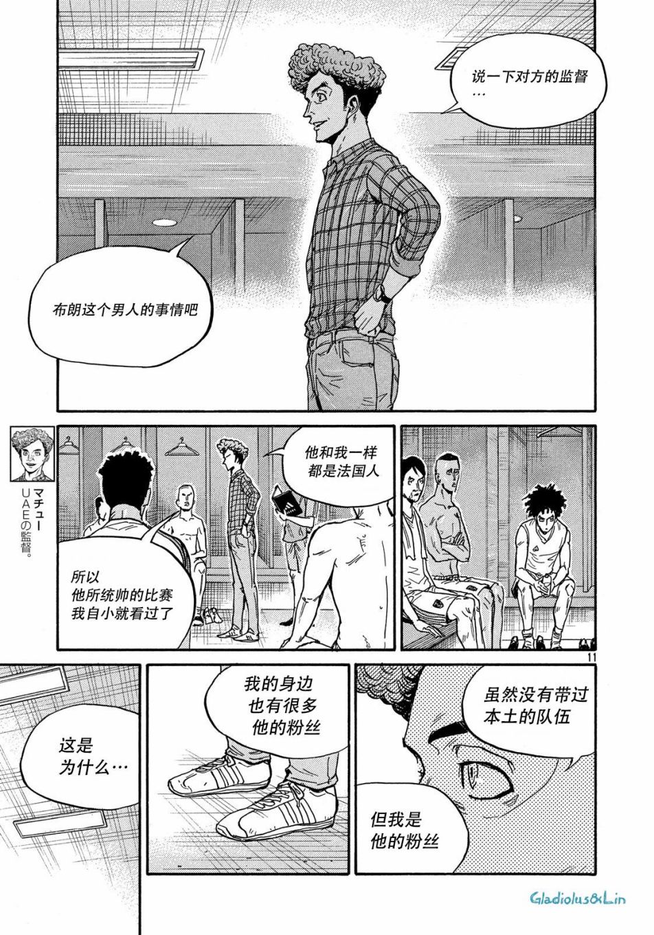 逆转监督韩漫全集-第50卷无删减无遮挡章节图片 