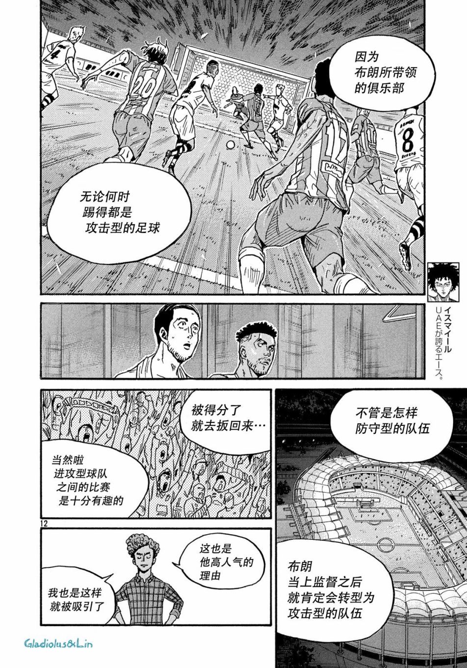 逆转监督韩漫全集-第50卷无删减无遮挡章节图片 