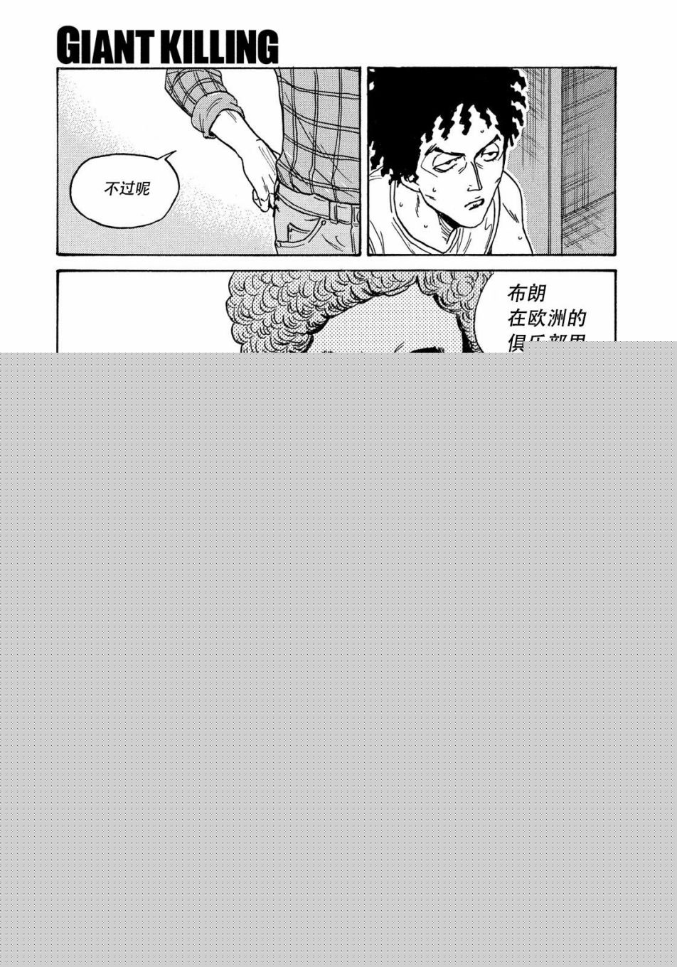 逆转监督韩漫全集-第50卷无删减无遮挡章节图片 