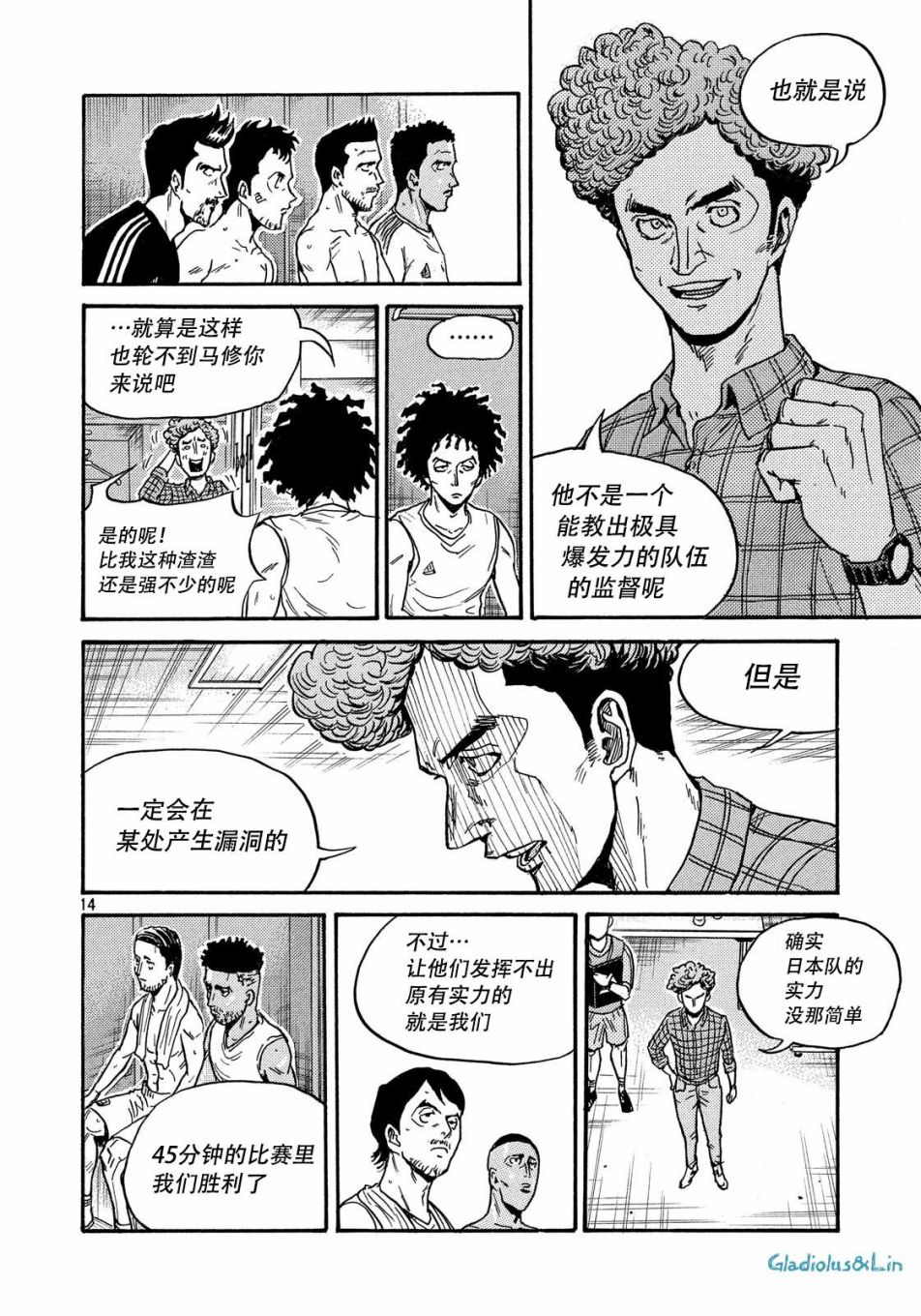 逆转监督韩漫全集-第50卷无删减无遮挡章节图片 