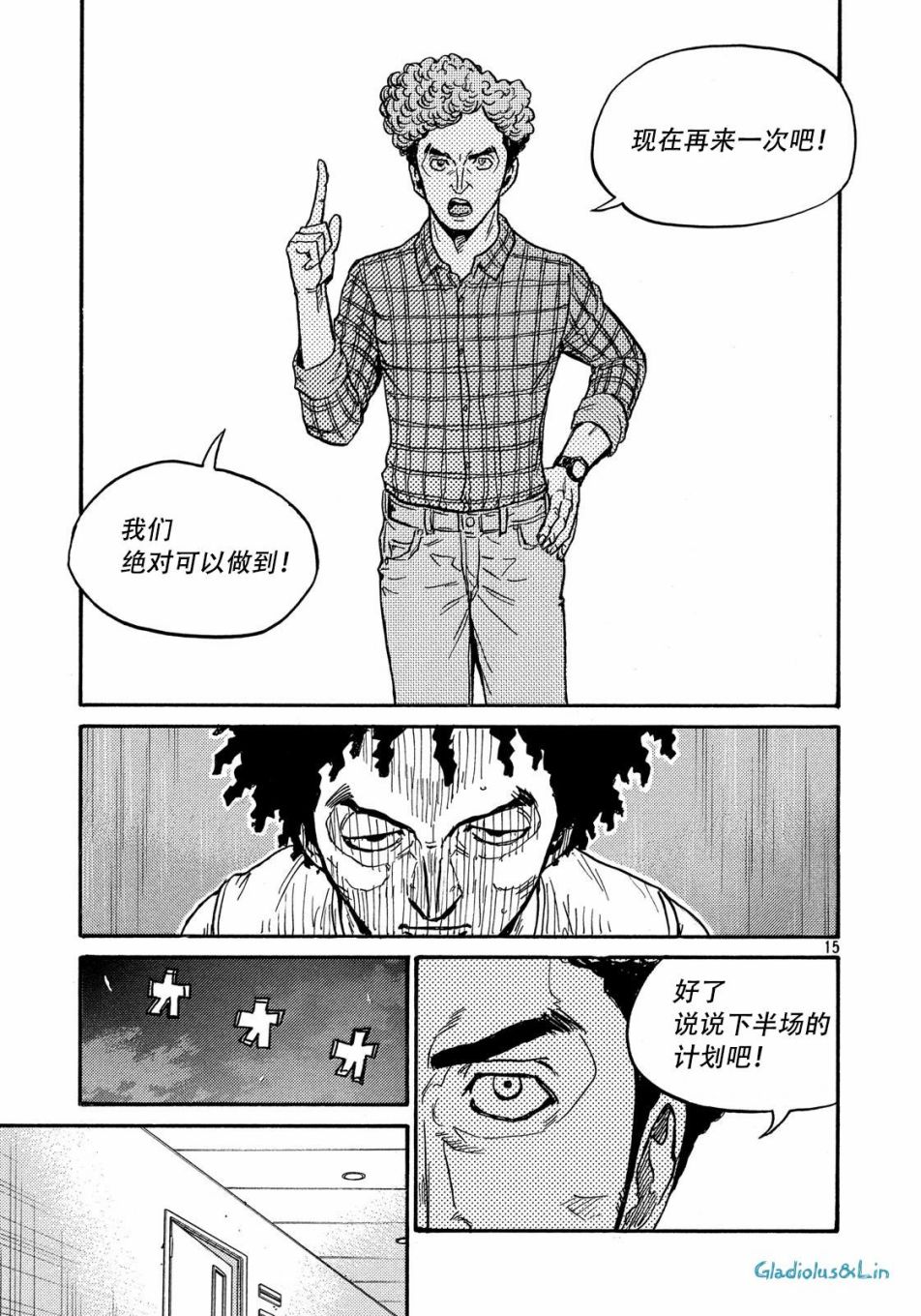 逆转监督韩漫全集-第50卷无删减无遮挡章节图片 