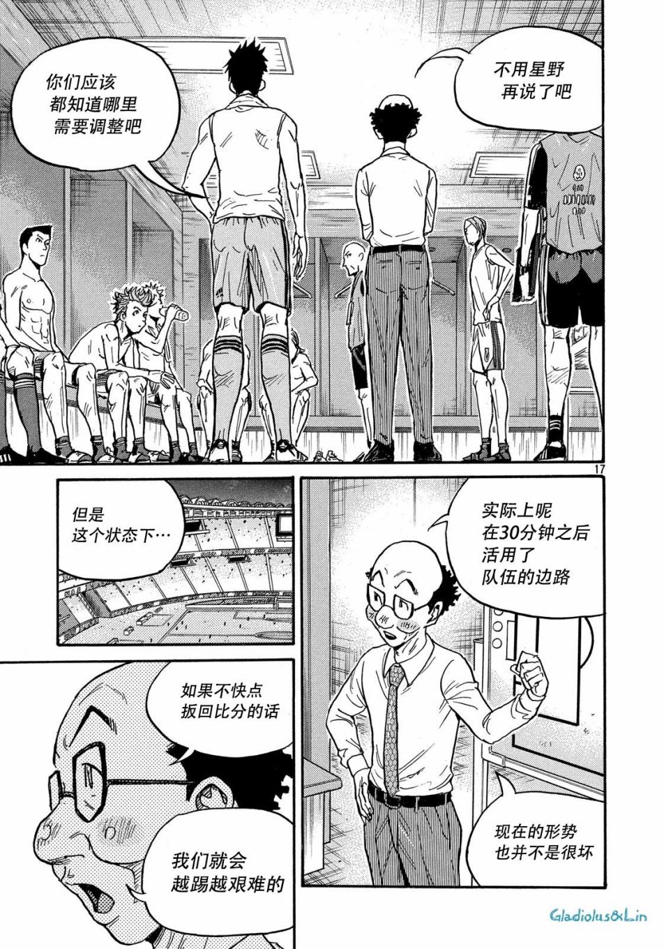逆转监督韩漫全集-第50卷无删减无遮挡章节图片 