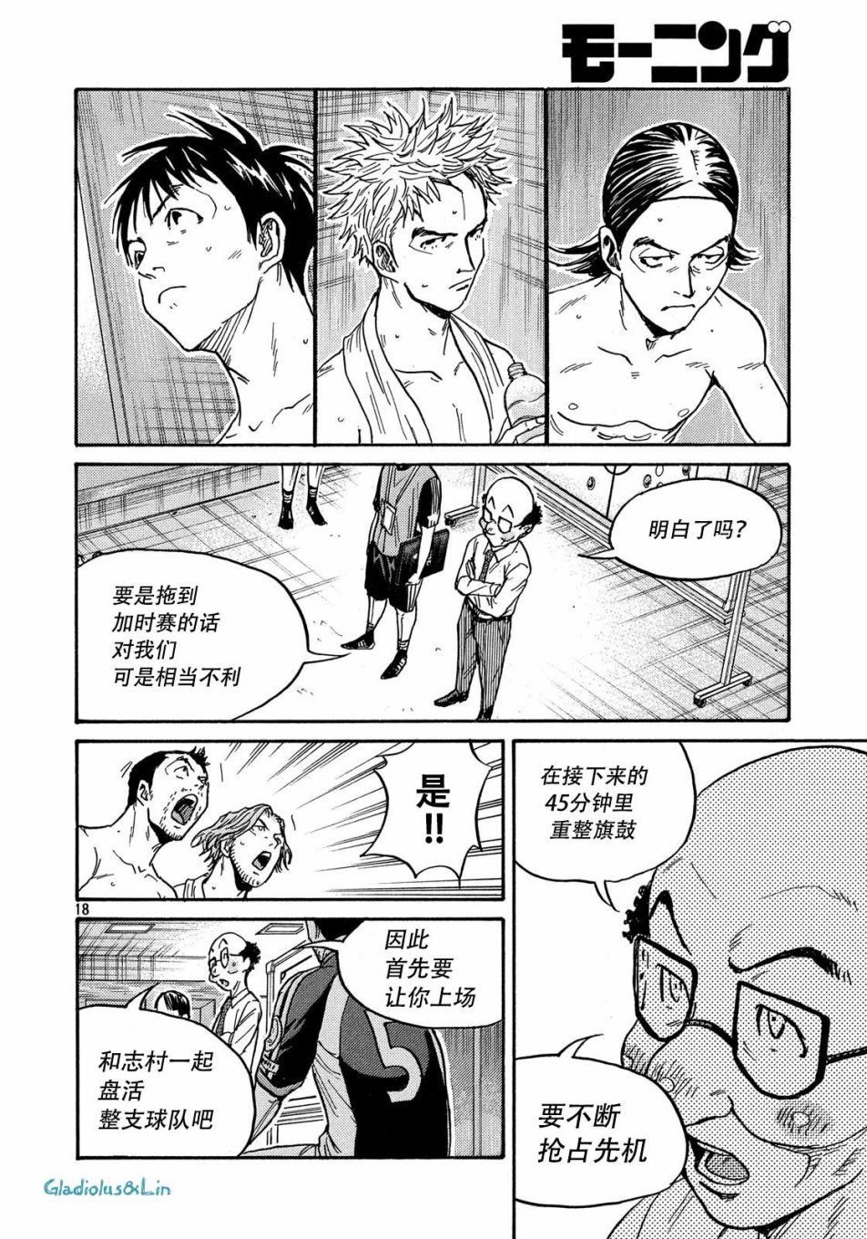 逆转监督韩漫全集-第50卷无删减无遮挡章节图片 