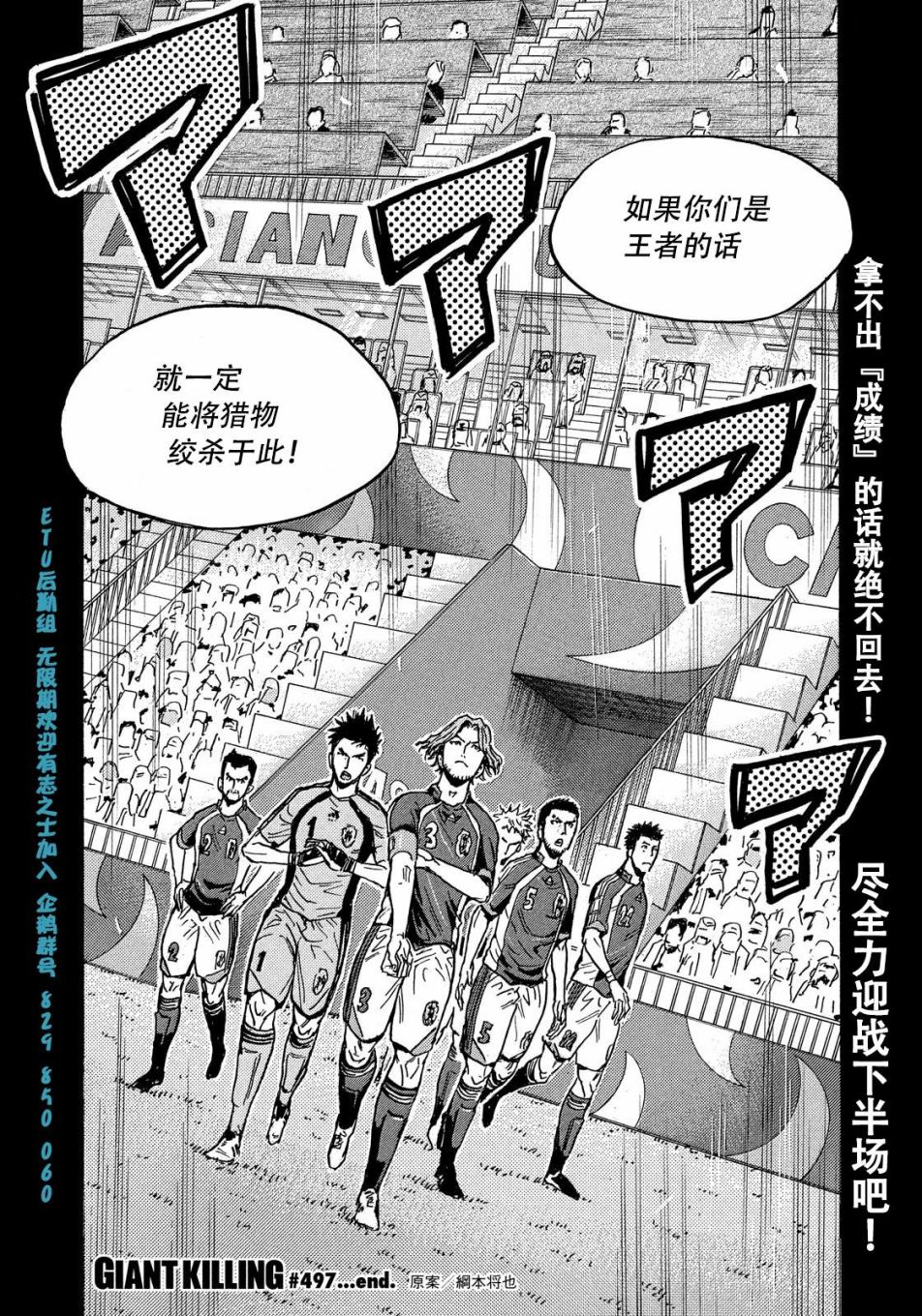 逆转监督韩漫全集-第50卷无删减无遮挡章节图片 