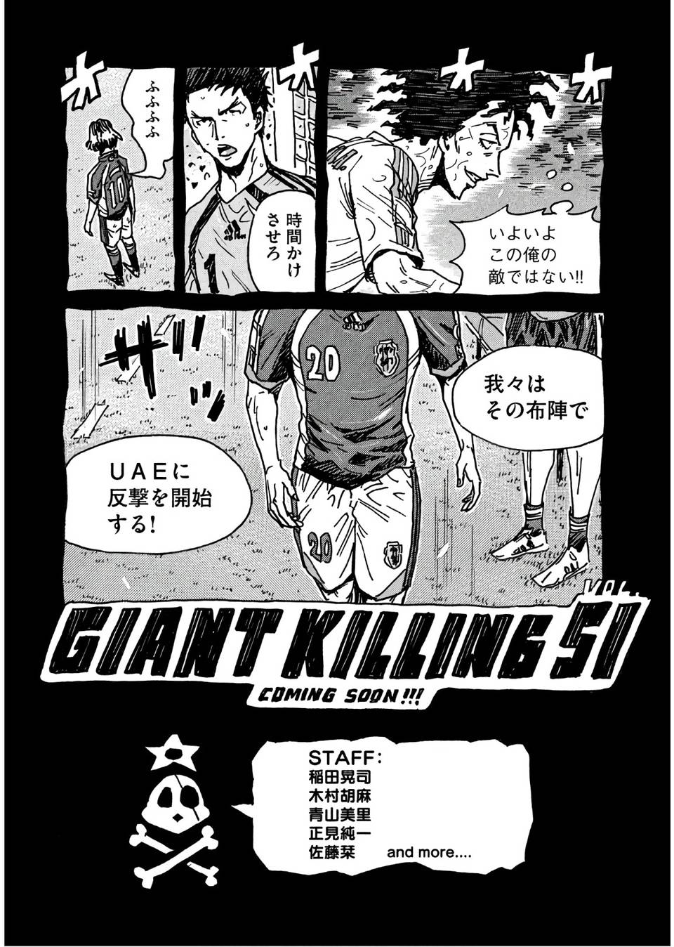 逆转监督韩漫全集-第50卷无删减无遮挡章节图片 