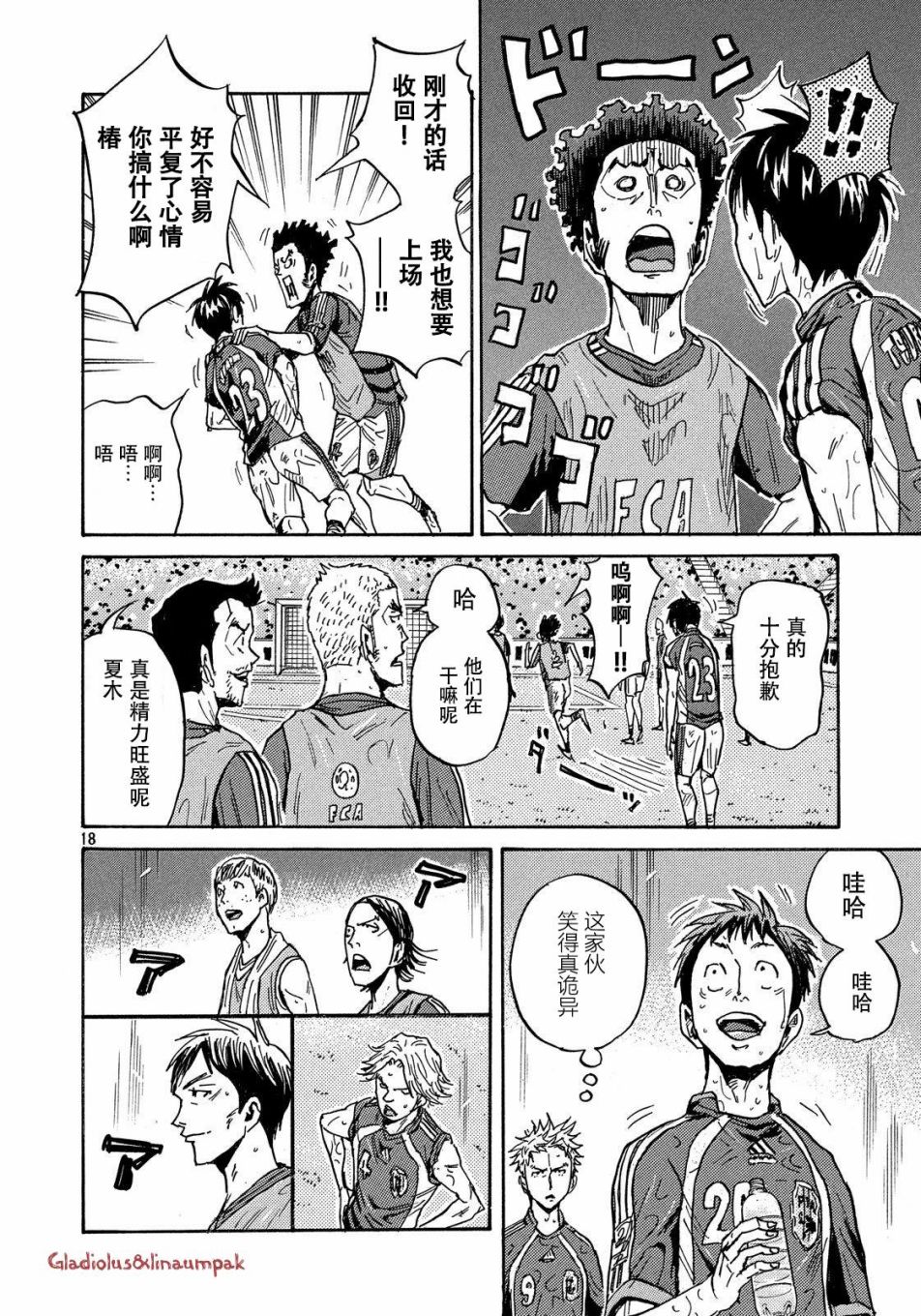 逆转监督韩漫全集-第50卷无删减无遮挡章节图片 