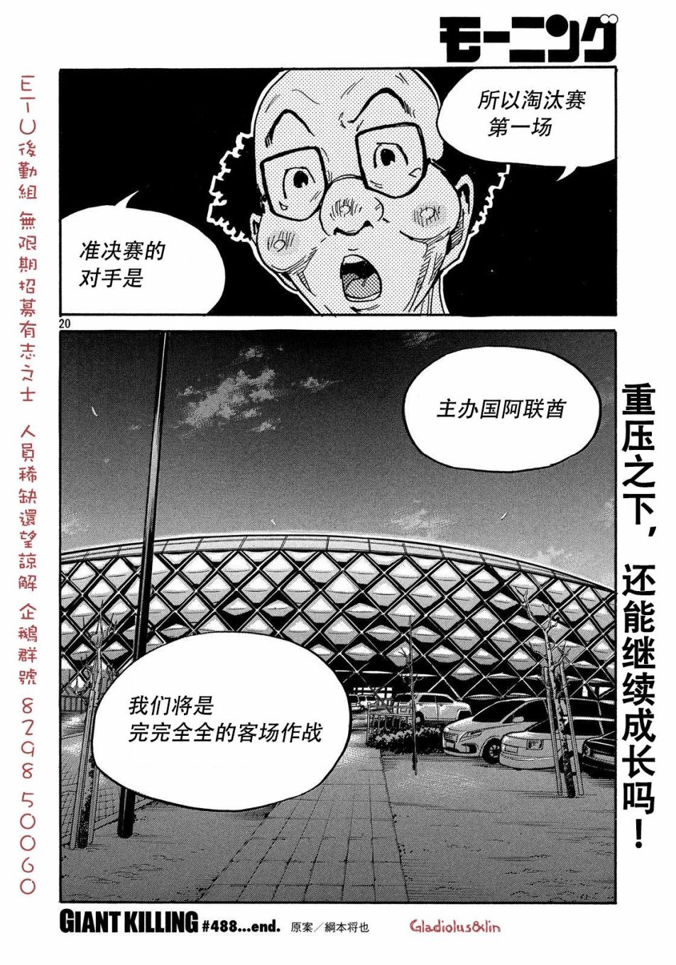 逆转监督韩漫全集-第50卷无删减无遮挡章节图片 