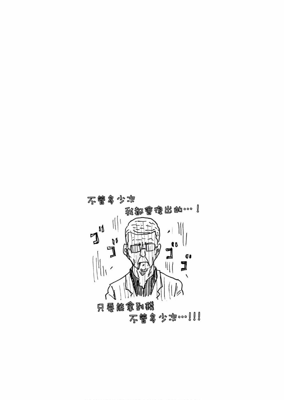 逆转监督韩漫全集-第50卷无删减无遮挡章节图片 