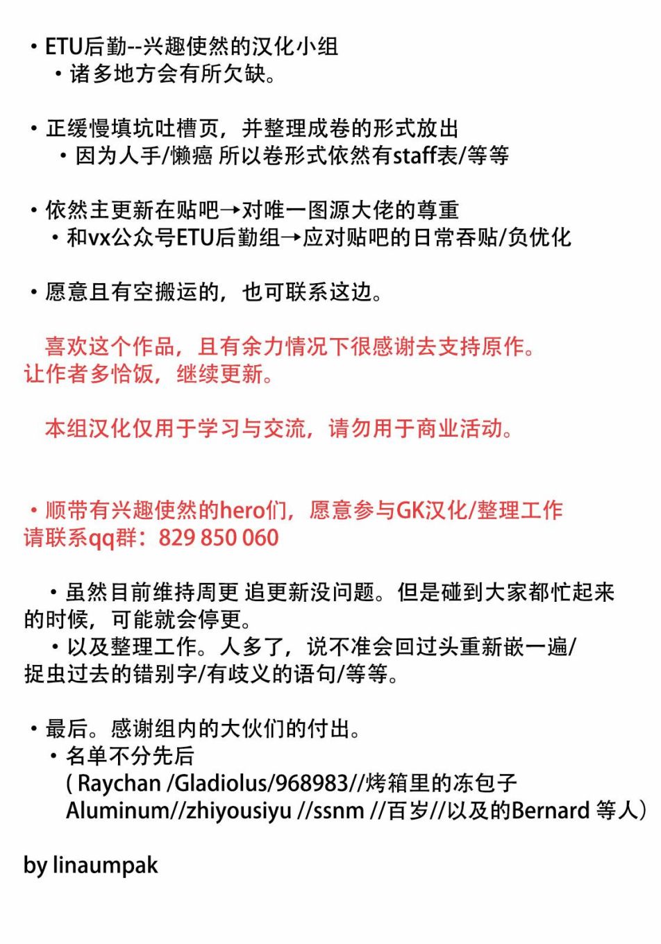 逆转监督韩漫全集-第50卷无删减无遮挡章节图片 
