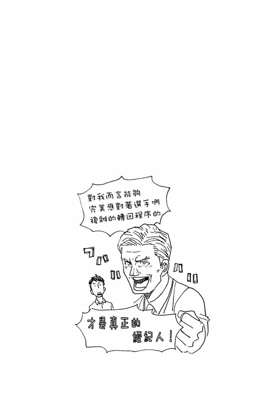 逆转监督韩漫全集-第50卷无删减无遮挡章节图片 