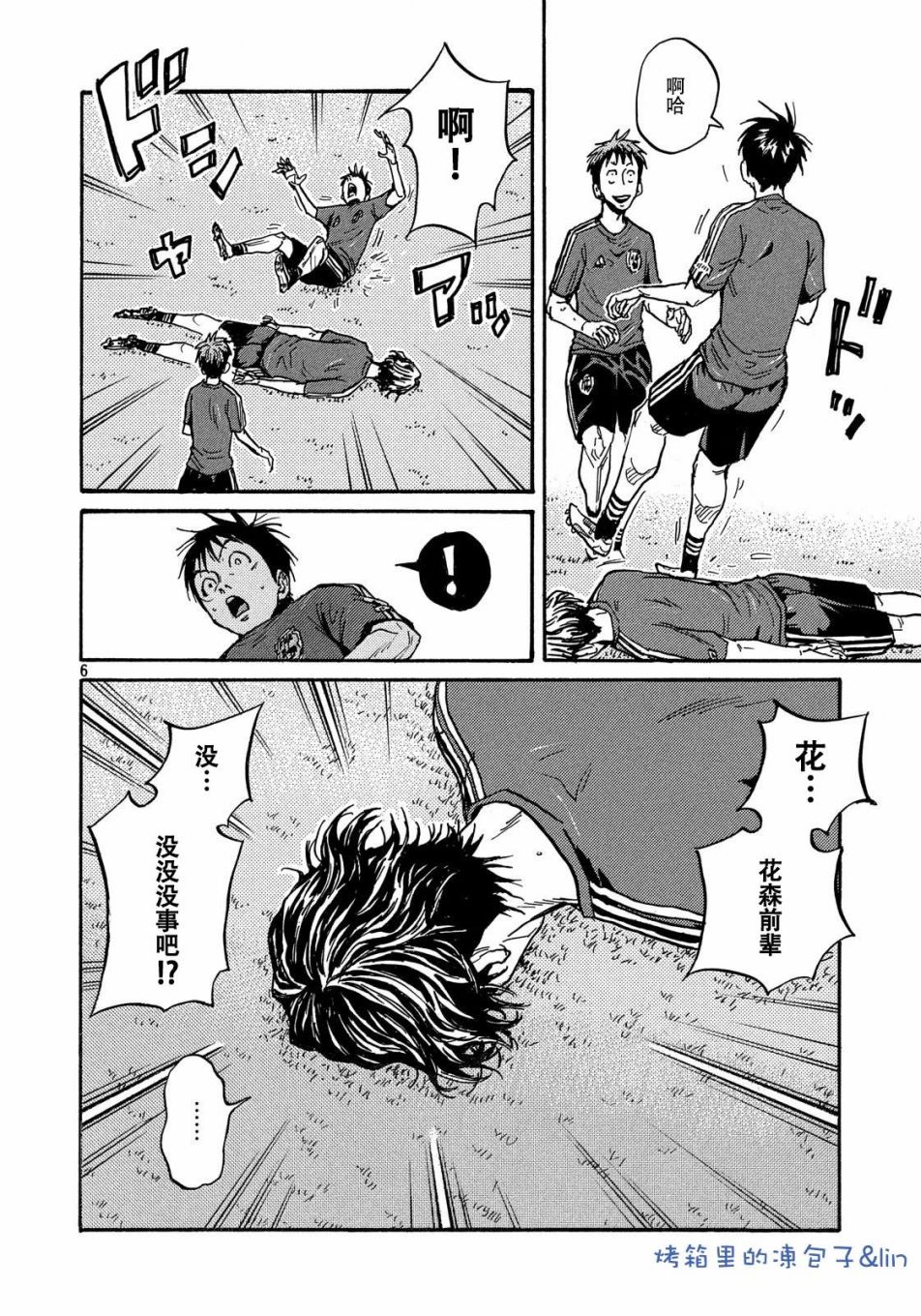逆转监督韩漫全集-第50卷无删减无遮挡章节图片 