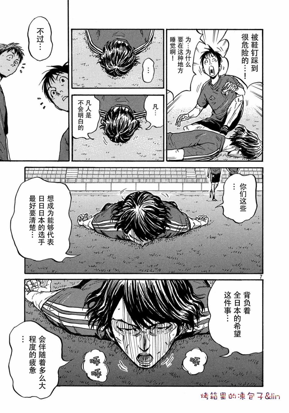 逆转监督韩漫全集-第50卷无删减无遮挡章节图片 